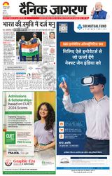 Dainik Jagran Delhi - July 31, 2024 July 31, 2024