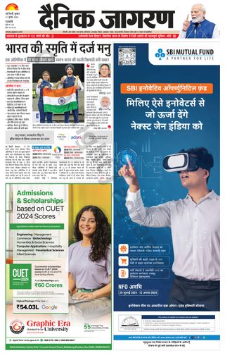Dainik Jagran