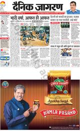 Dainik Jagran Delhi - August 01, 2024 August 01, 2024