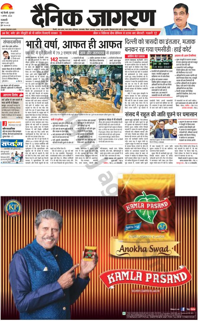 Dainik Jagran Delhi