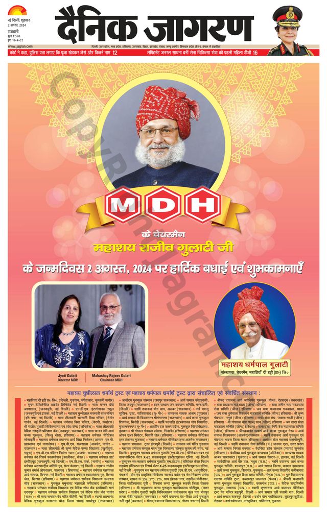 Dainik Jagran Delhi