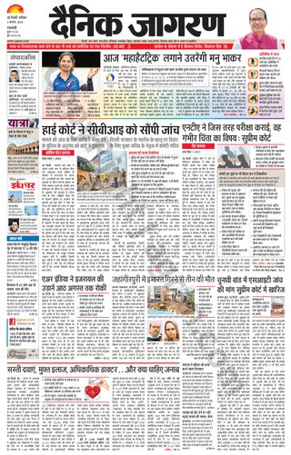 Dainik Jagran