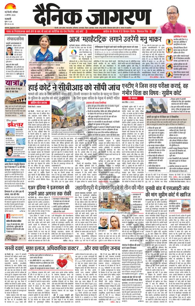 Dainik Jagran Delhi
