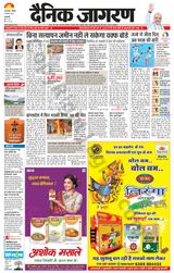 Dainik Jagran Delhi - August 05, 2024 August 05, 2024