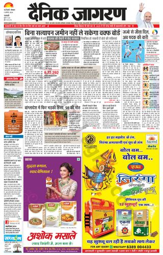 Dainik Jagran