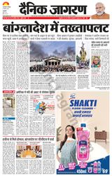 Dainik Jagran Delhi - August 06, 2024 August 06, 2024