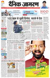 Dainik Jagran Delhi - August 08, 2024 August 08, 2024