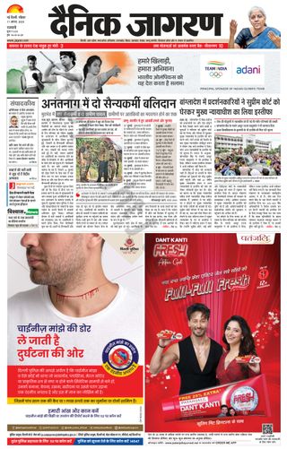 Dainik Jagran