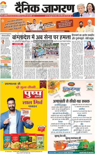 Dainik Jagran