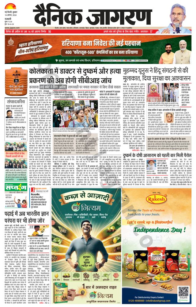 Dainik Jagran Delhi