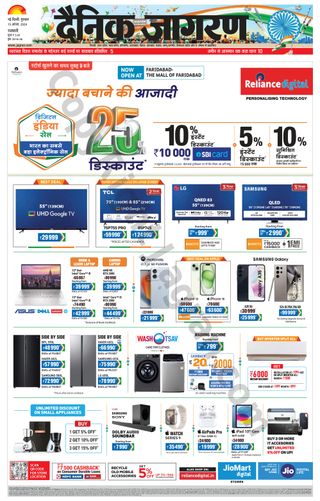 Dainik Jagran