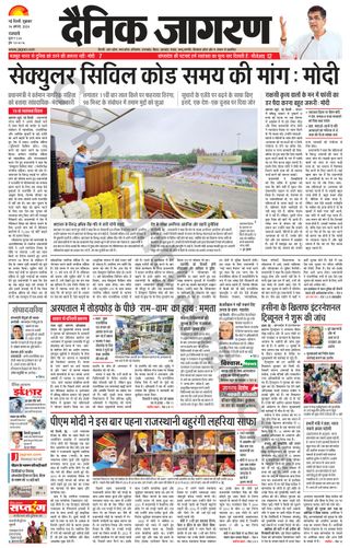 Dainik Jagran