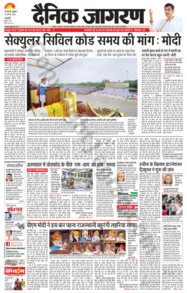 Dainik Jagran Delhi