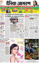 Dainik Jagran Delhi - August 17, 2024 August 17, 2024