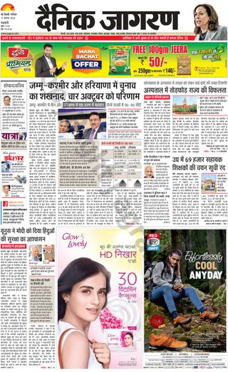 Dainik Jagran