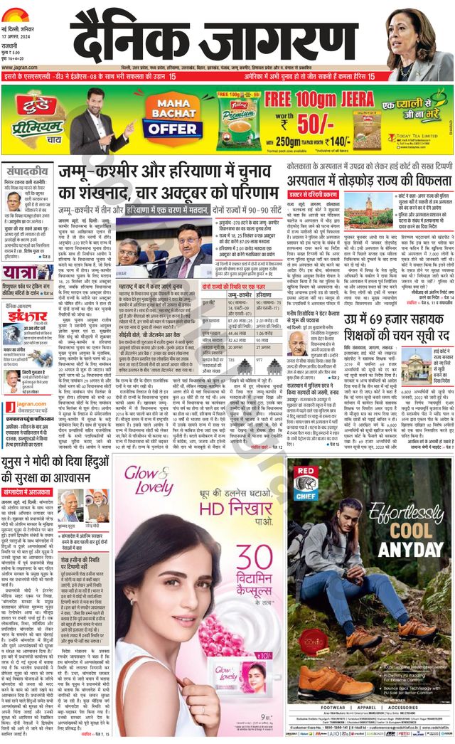 Dainik Jagran Delhi