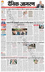 Dainik Jagran Delhi - August 18, 2024 August 18, 2024