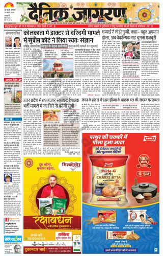Dainik Jagran