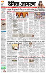 Dainik Jagran Delhi - August 21, 2024 August 21, 2024