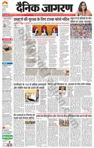 Dainik Jagran