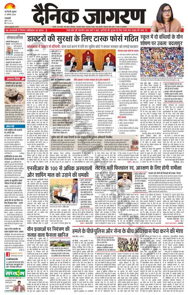 Dainik Jagran Delhi