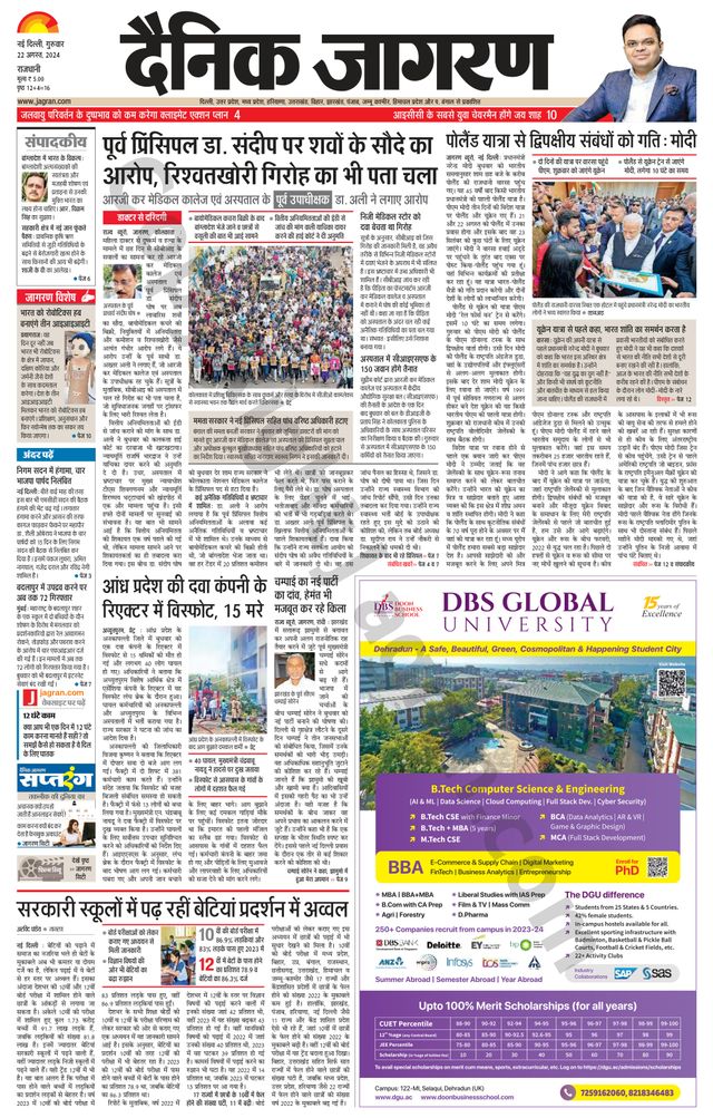 Dainik Jagran Delhi