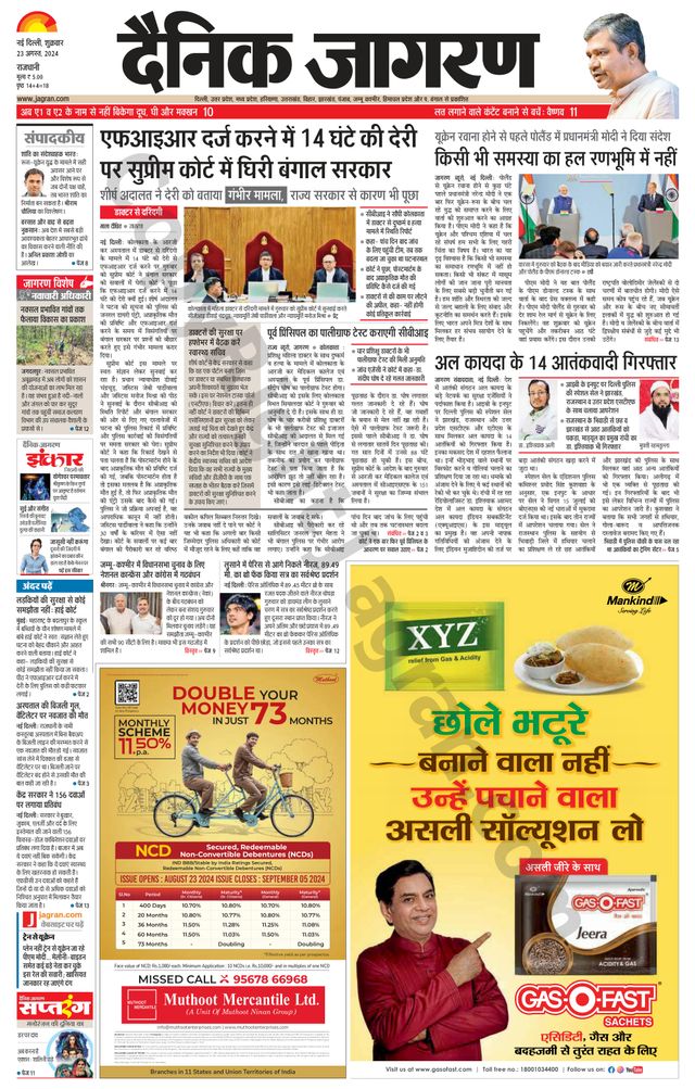 Dainik Jagran Delhi