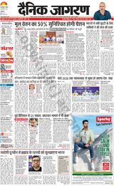 Dainik Jagran Delhi - August 25, 2024 August 25, 2024