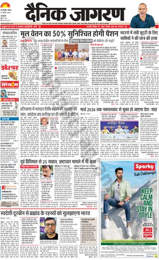 Dainik Jagran