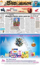 Dainik Jagran Delhi - August 26, 2024 August 26, 2024