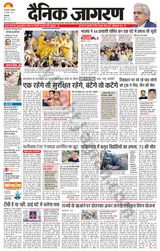 Dainik Jagran Delhi - August 27, 2024 August 27, 2024