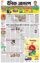 Dainik Jagran Delhi - August 28, 2024 August 28, 2024