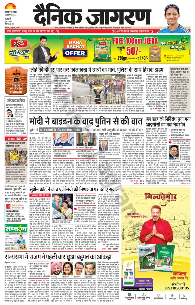 Dainik Jagran Delhi