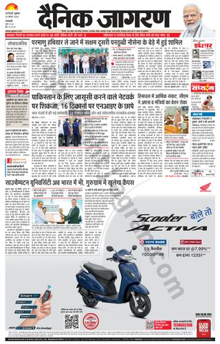 Dainik Jagran