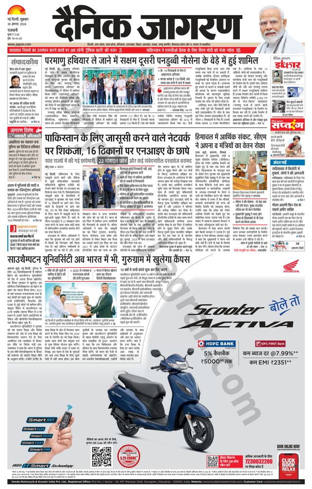Dainik Jagran Delhi
