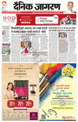 Dainik Jagran Delhi - August 31, 2024 August 31, 2024