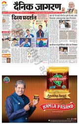 Dainik Jagran Delhi - September 03, 2024 September 03, 2024