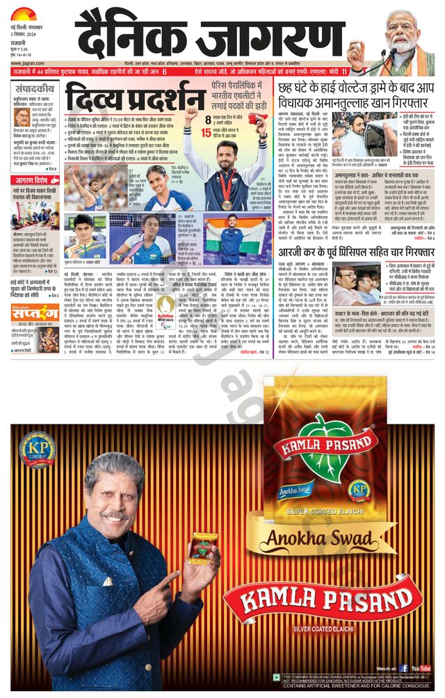 Dainik Jagran Delhi