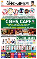 Dainik Jagran Delhi - September 06, 2024 September 06, 2024