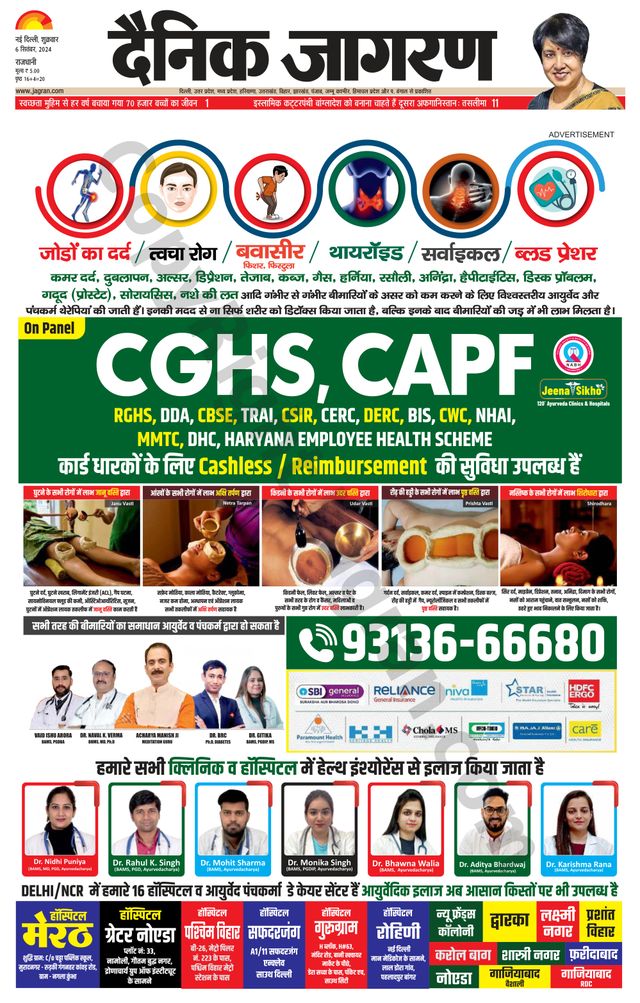 Dainik Jagran Delhi