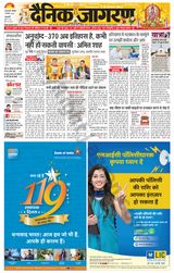 Dainik Jagran Delhi - September 07, 2024 September 07, 2024