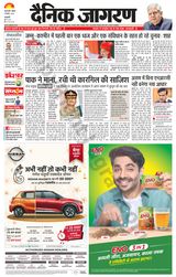 Dainik Jagran Delhi - September 08, 2024 September 08, 2024