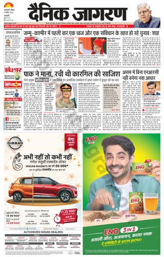 Dainik Jagran