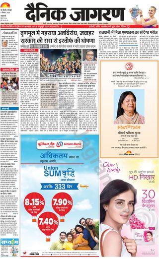 Dainik Jagran