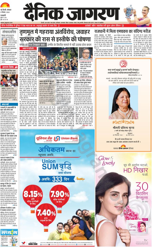 Dainik Jagran Delhi