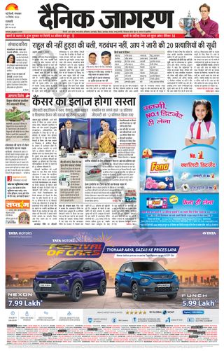 Dainik Jagran