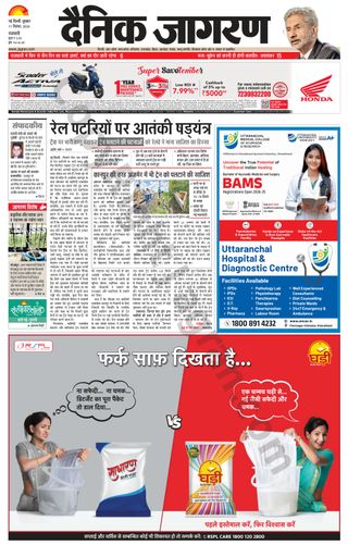 Dainik Jagran