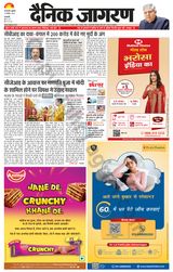 Dainik Jagran Delhi - September 13, 2024 September 13, 2024