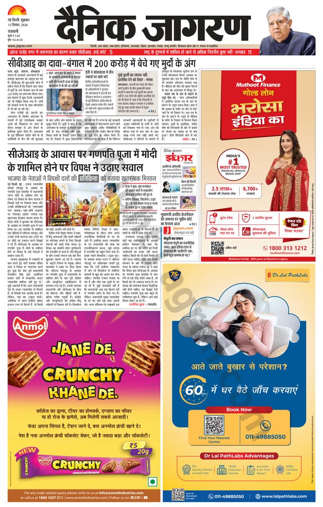 Dainik Jagran Delhi