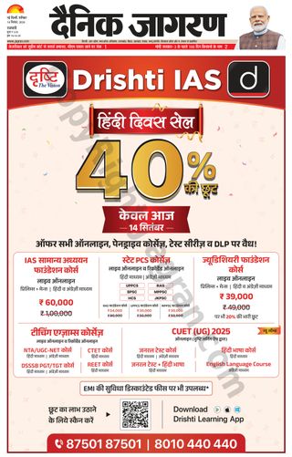 Dainik Jagran